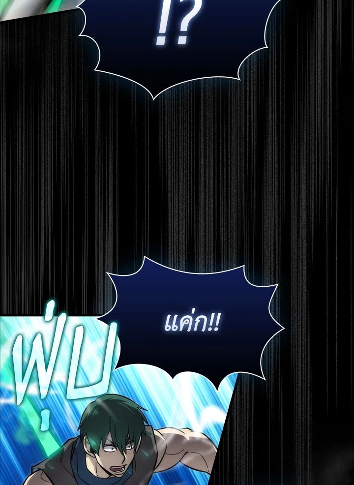 The Demon King Levels Up ตอนที่ 53 55