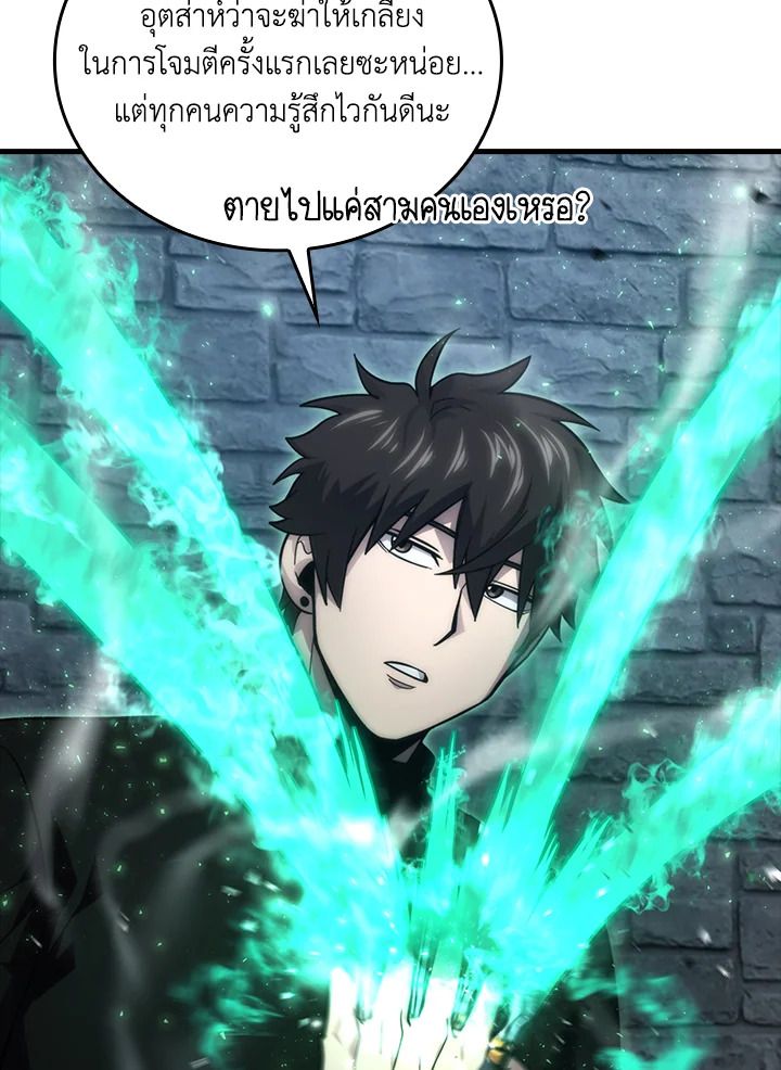 The Demon King Levels Up ตอนที่ 53 59