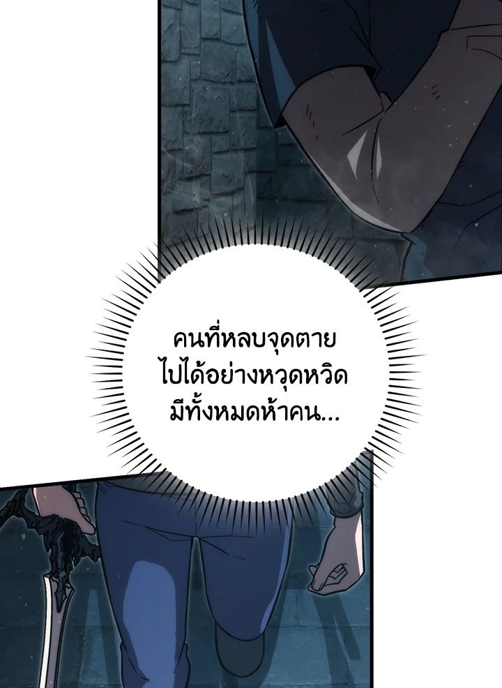 The Demon King Levels Up ตอนที่ 53 61