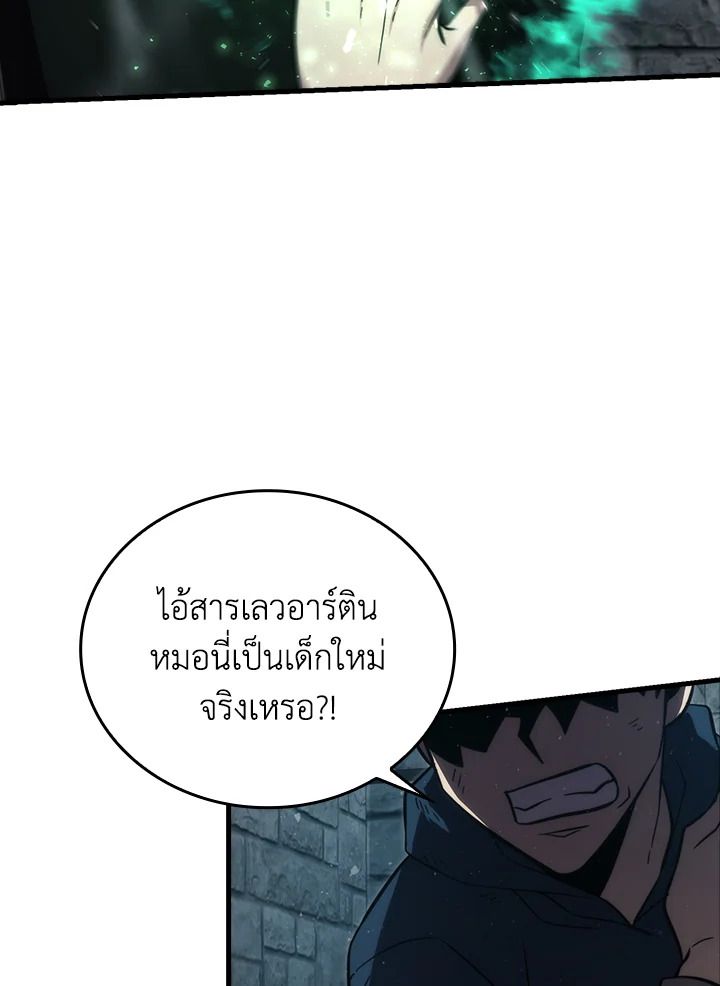 The Demon King Levels Up ตอนที่ 53 60