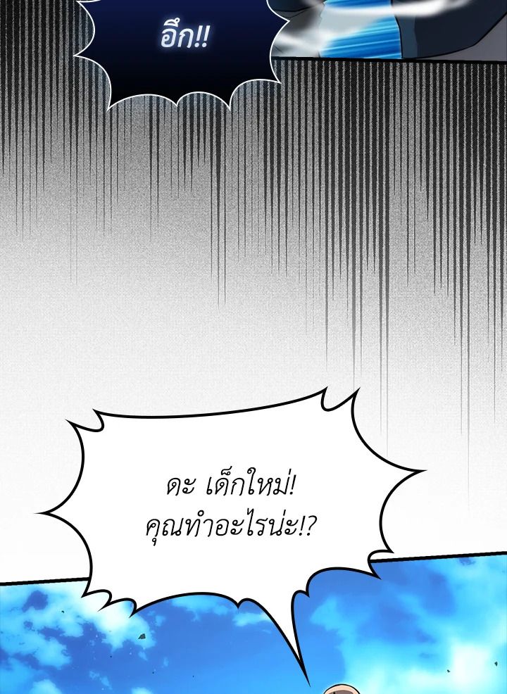 The Demon King Levels Up ตอนที่ 53 57
