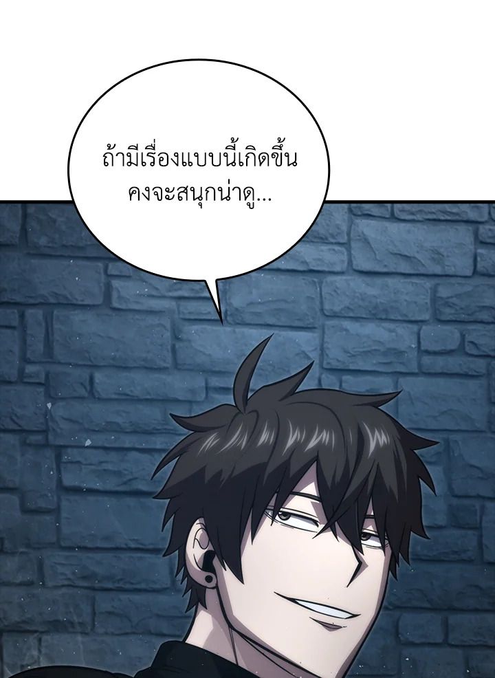 The Demon King Levels Up ตอนที่ 53 67