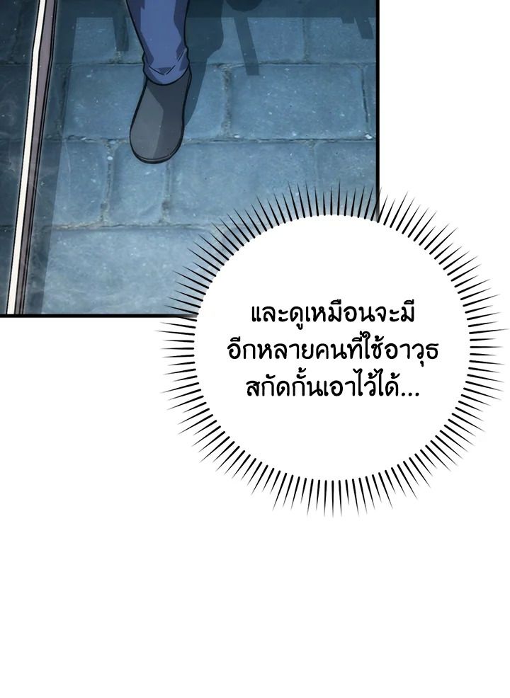 The Demon King Levels Up ตอนที่ 53 62