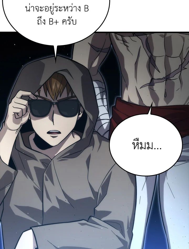 The Demon King Levels Up ตอนที่ 53 73