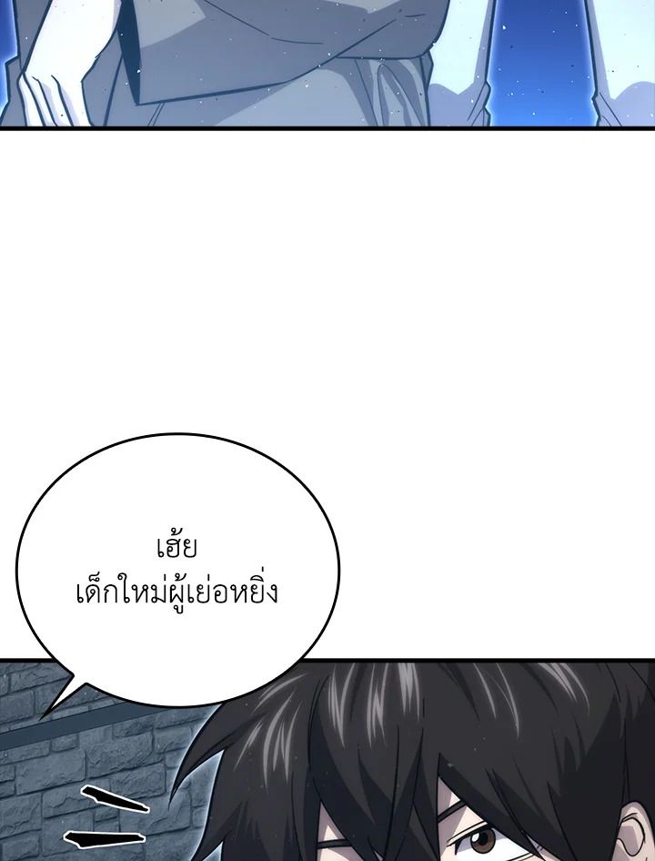 The Demon King Levels Up ตอนที่ 53 74