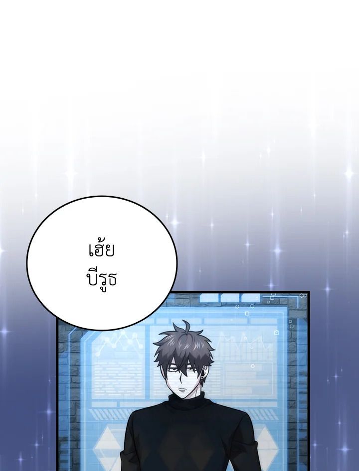 The Demon King Levels Up ตอนที่ 53 71