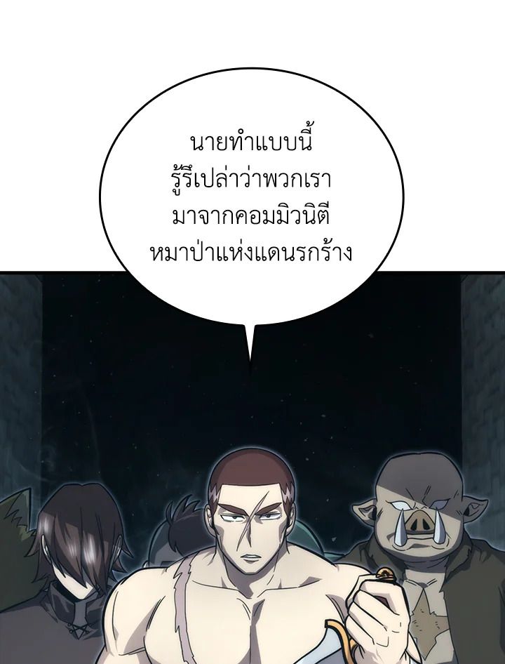 The Demon King Levels Up ตอนที่ 53 76