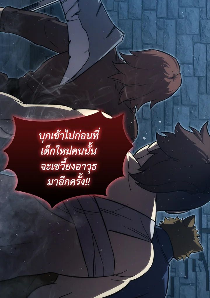 The Demon King Levels Up ตอนที่ 53 84