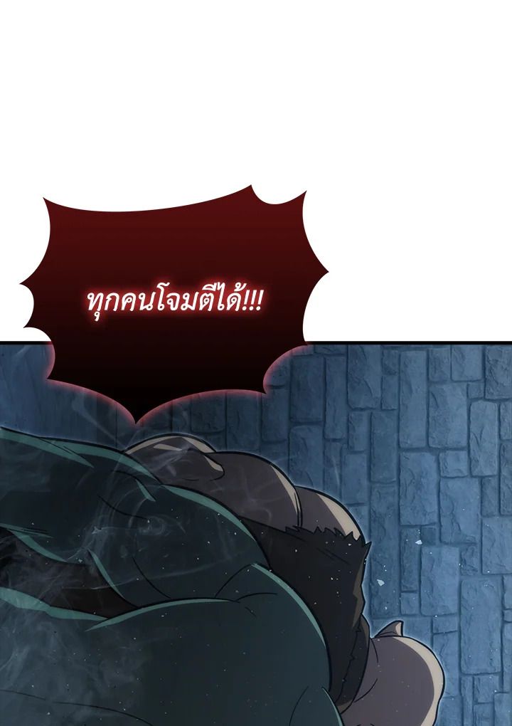 The Demon King Levels Up ตอนที่ 53 82