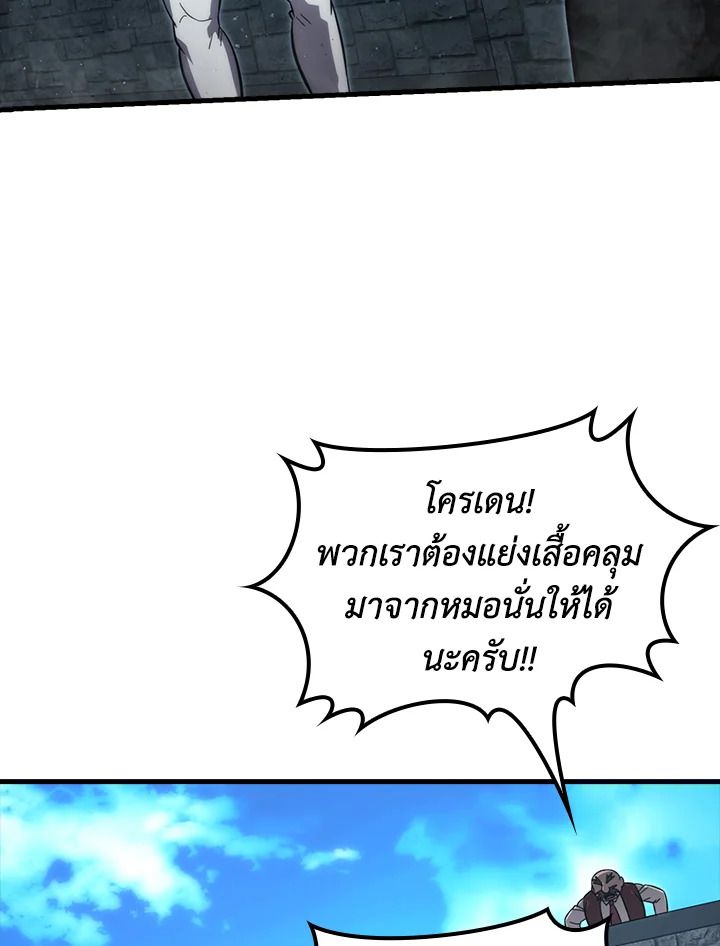 The Demon King Levels Up ตอนที่ 53 80