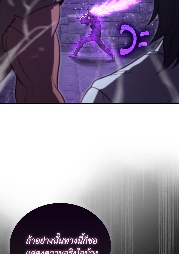 The Demon King Levels Up ตอนที่ 53 88