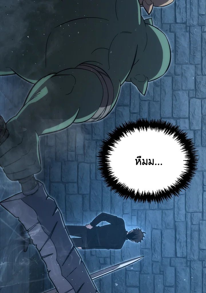 The Demon King Levels Up ตอนที่ 53 83