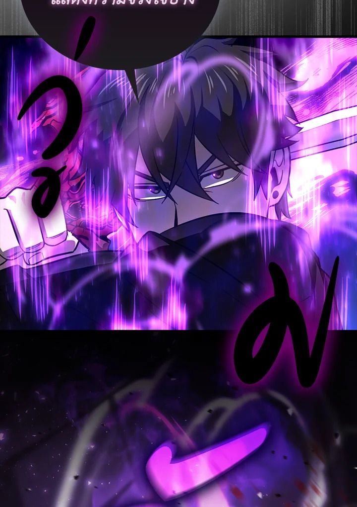 The Demon King Levels Up ตอนที่ 53 89
