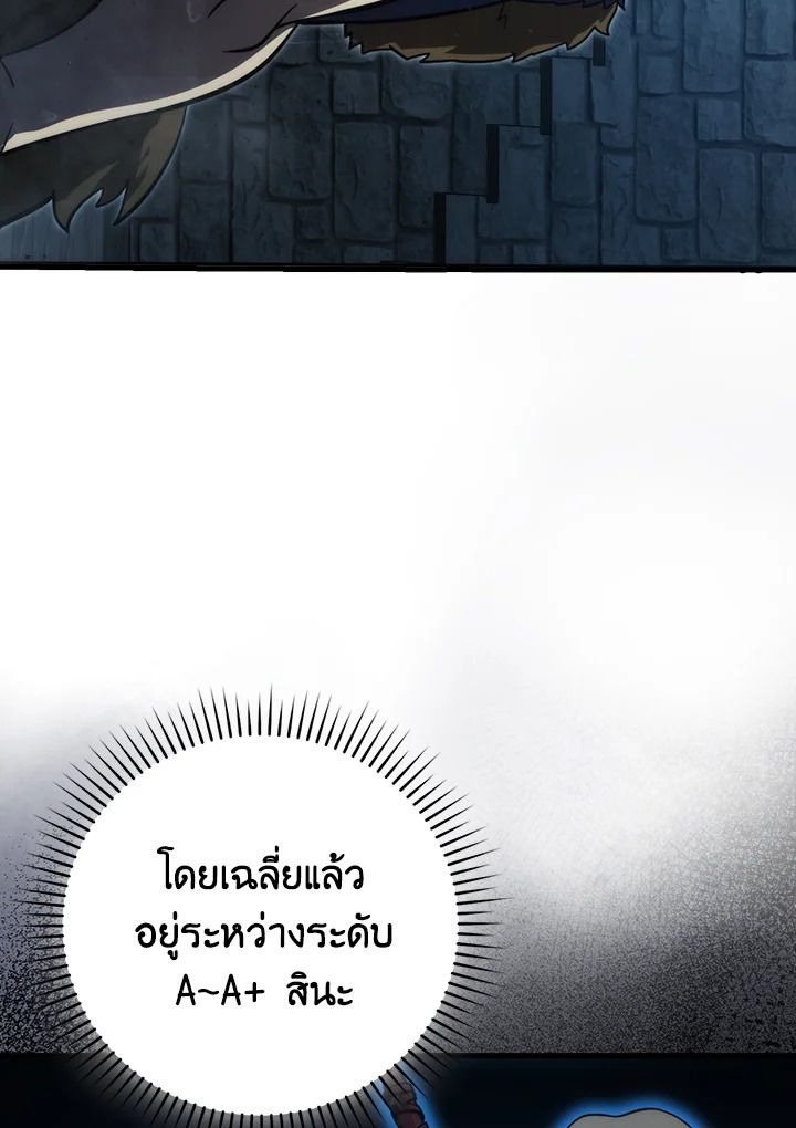 The Demon King Levels Up ตอนที่ 53 85