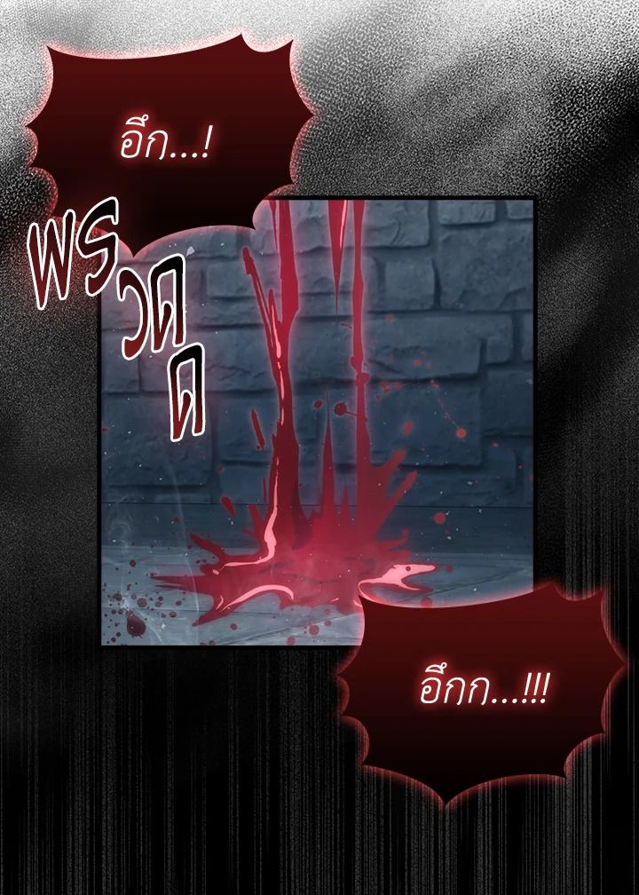 The Demon King Levels Up ตอนที่ 53 97
