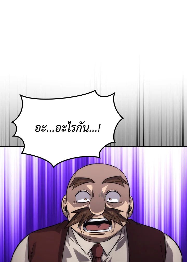 The Demon King Levels Up ตอนที่ 53 94