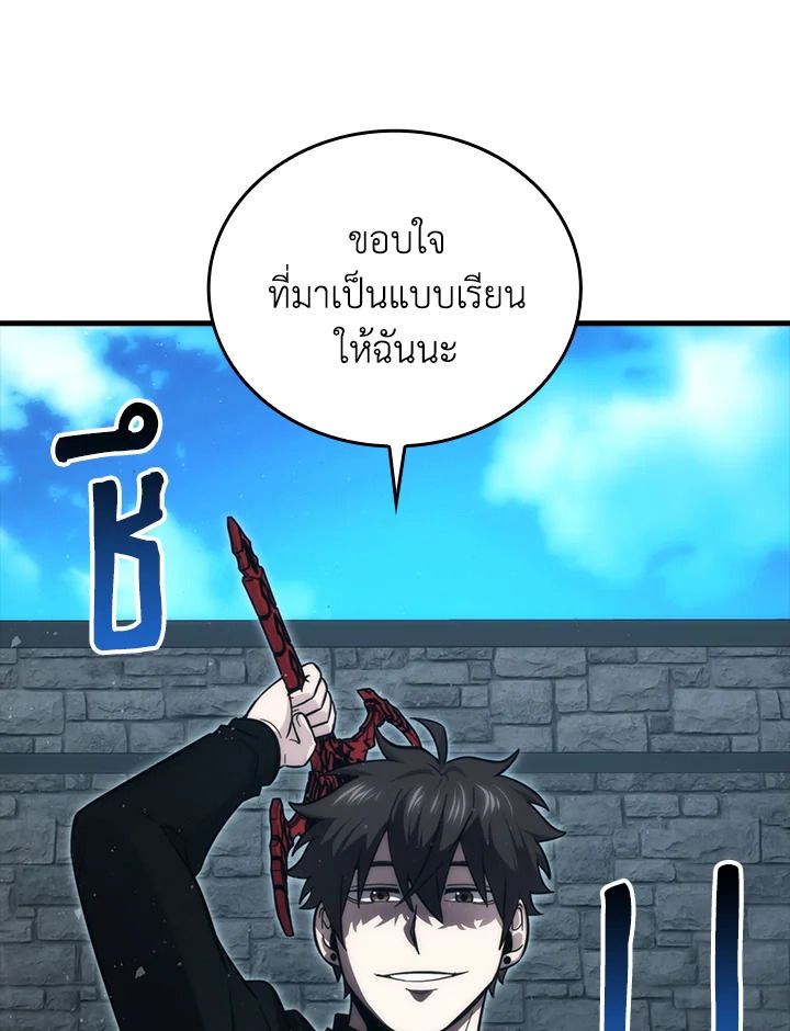 The Demon King Levels Up ตอนที่ 53 106
