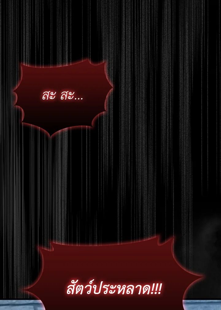 The Demon King Levels Up ตอนที่ 53 98