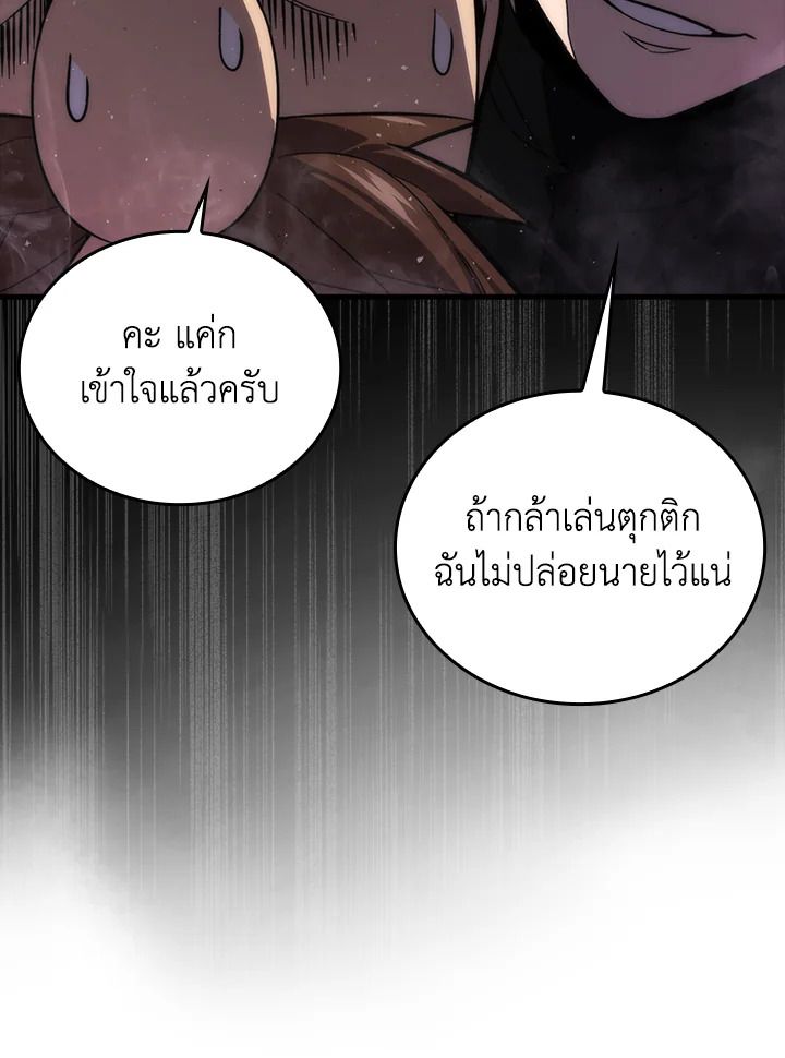 The Demon King Levels Up ตอนที่ 53 117