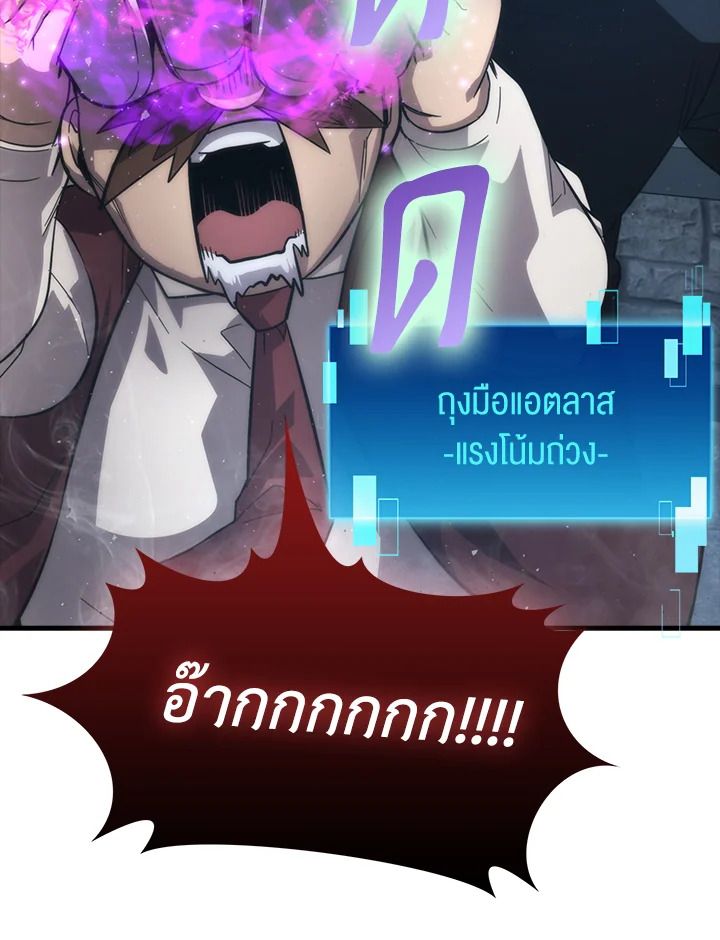 The Demon King Levels Up ตอนที่ 53 115