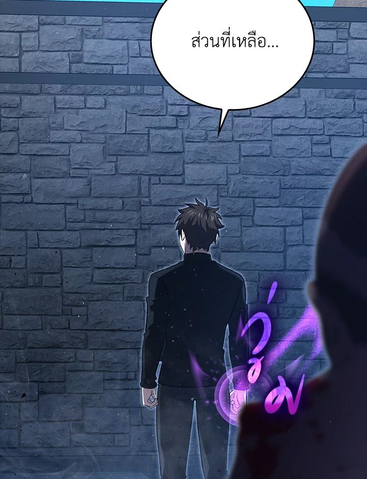 The Demon King Levels Up ตอนที่ 53 109