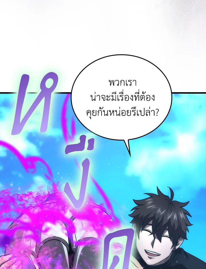 The Demon King Levels Up ตอนที่ 53 114