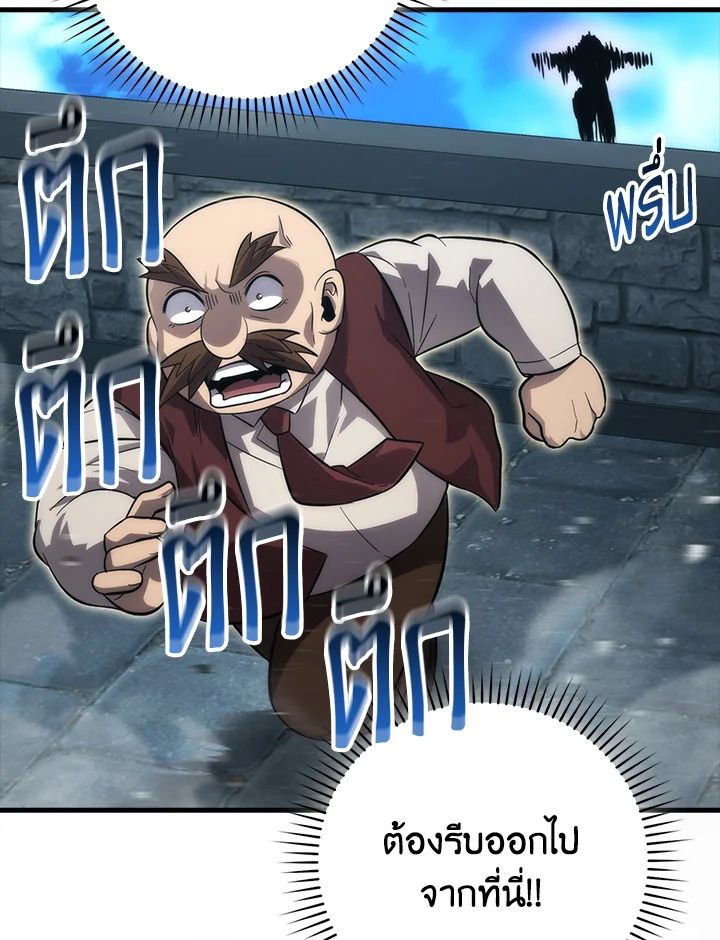 The Demon King Levels Up ตอนที่ 53 111