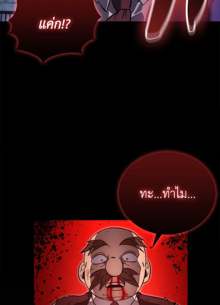 The Demon King Levels Up ตอนที่ 53 126