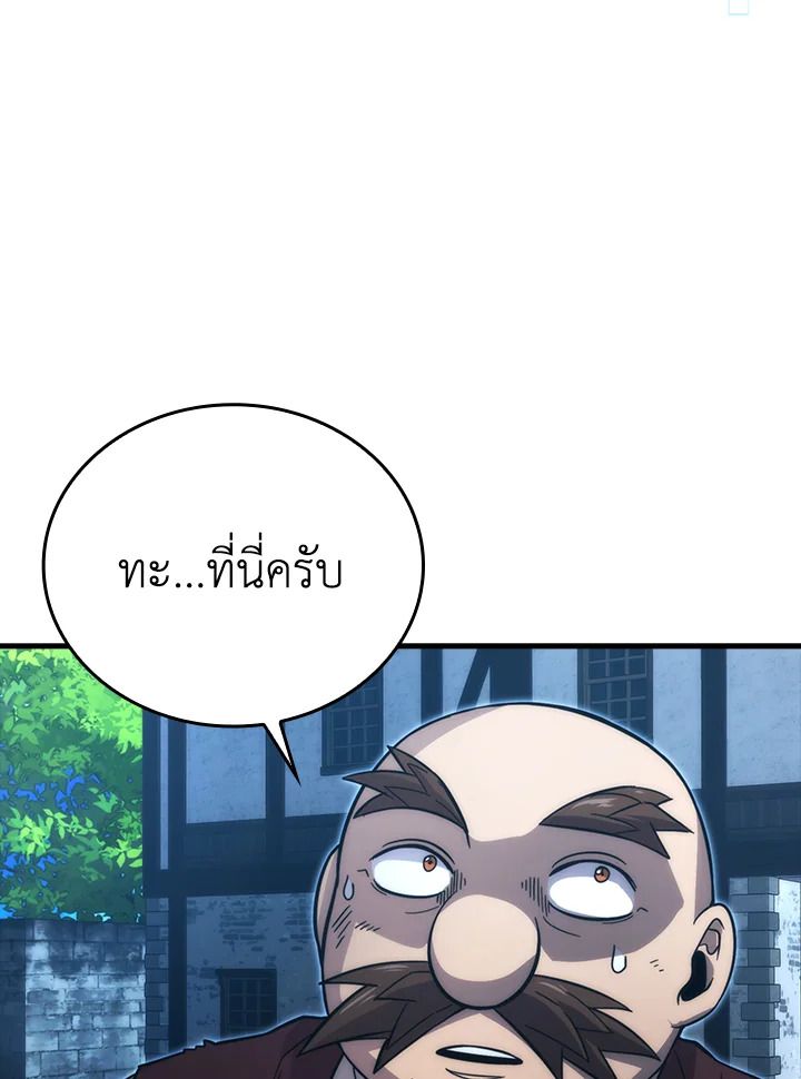 The Demon King Levels Up ตอนที่ 53 120