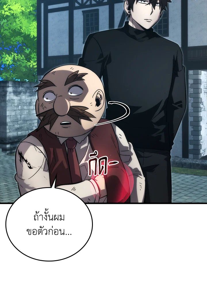 The Demon King Levels Up ตอนที่ 53 124