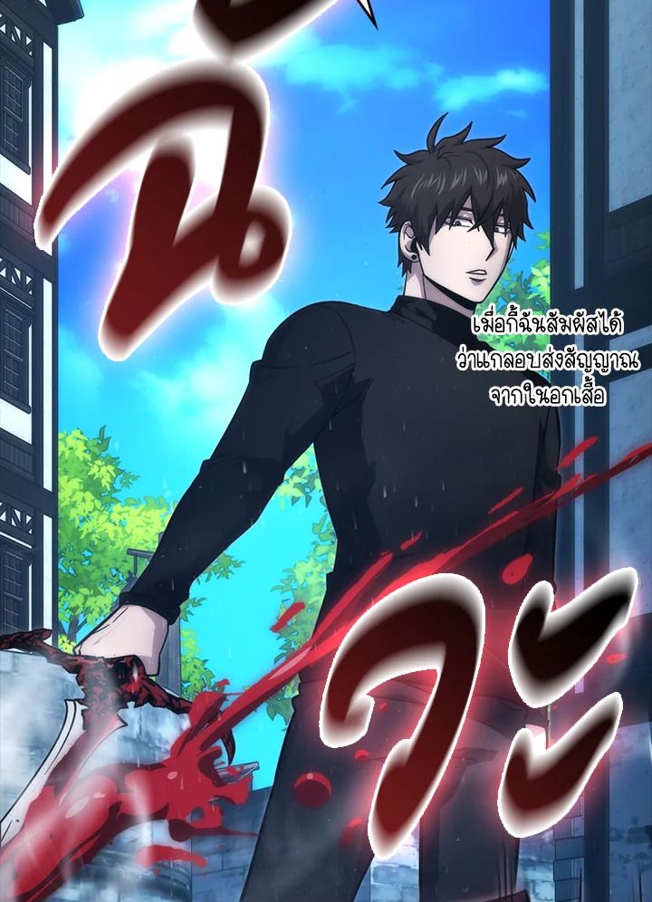The Demon King Levels Up ตอนที่ 53 128