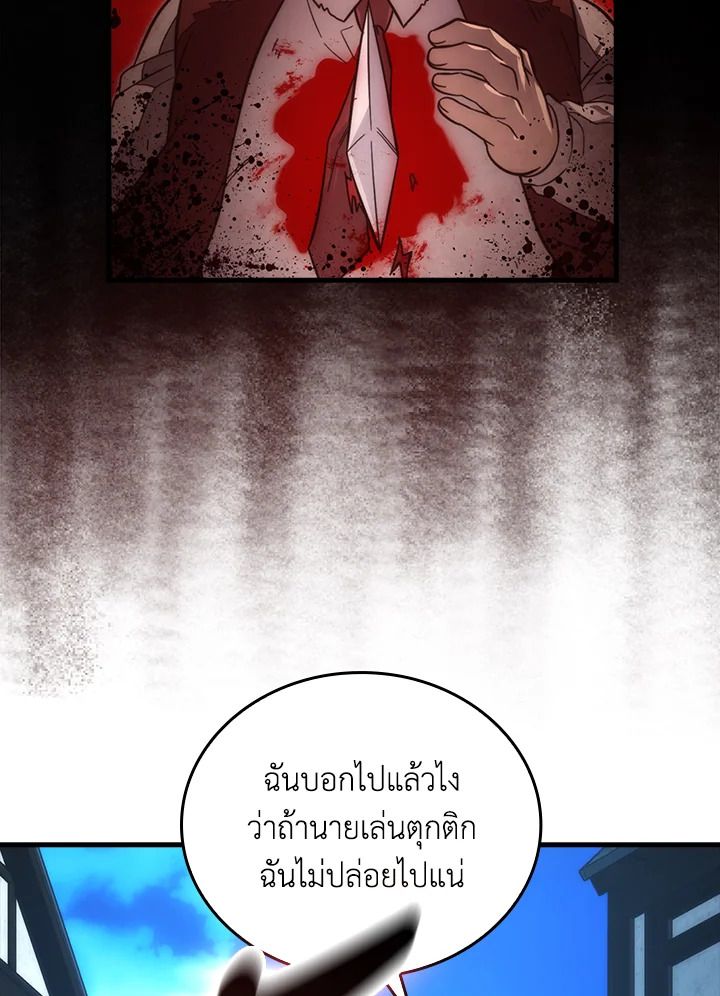 The Demon King Levels Up ตอนที่ 53 127
