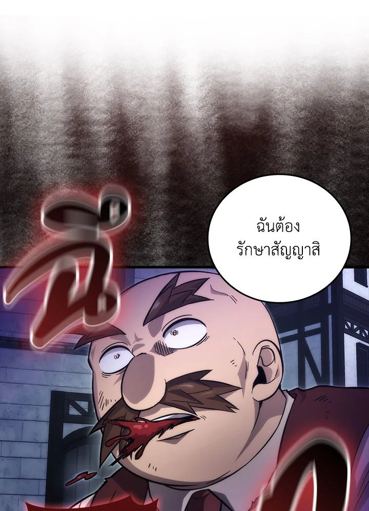 The Demon King Levels Up ตอนที่ 53 125
