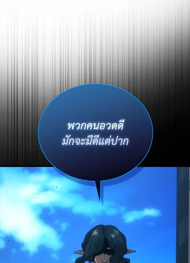 The Demon King Levels Up ตอนที่ 53 133