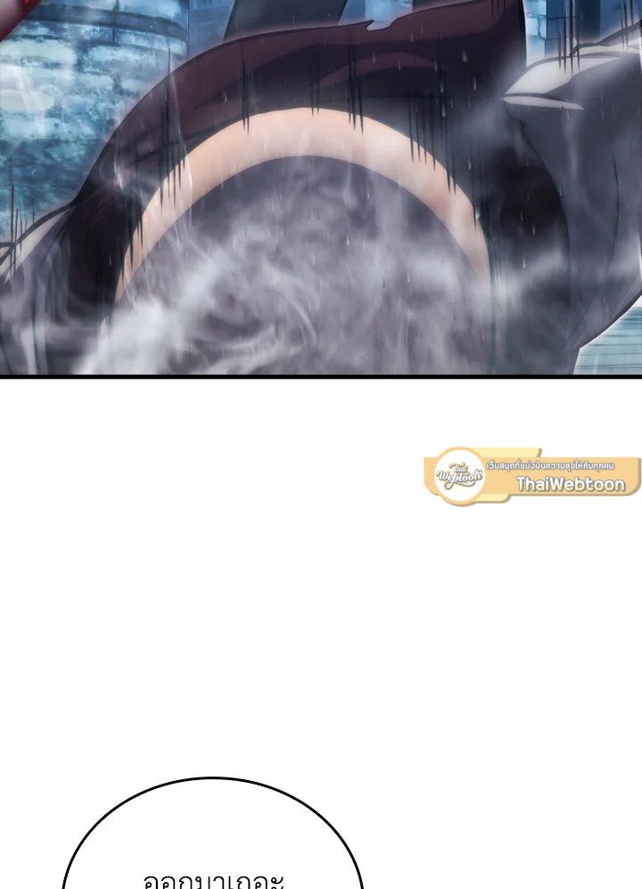 The Demon King Levels Up ตอนที่ 53 129