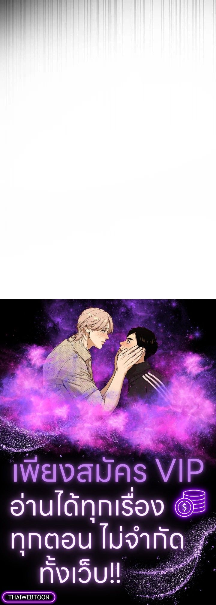 The Demon King Levels Up ตอนที่ 53 136