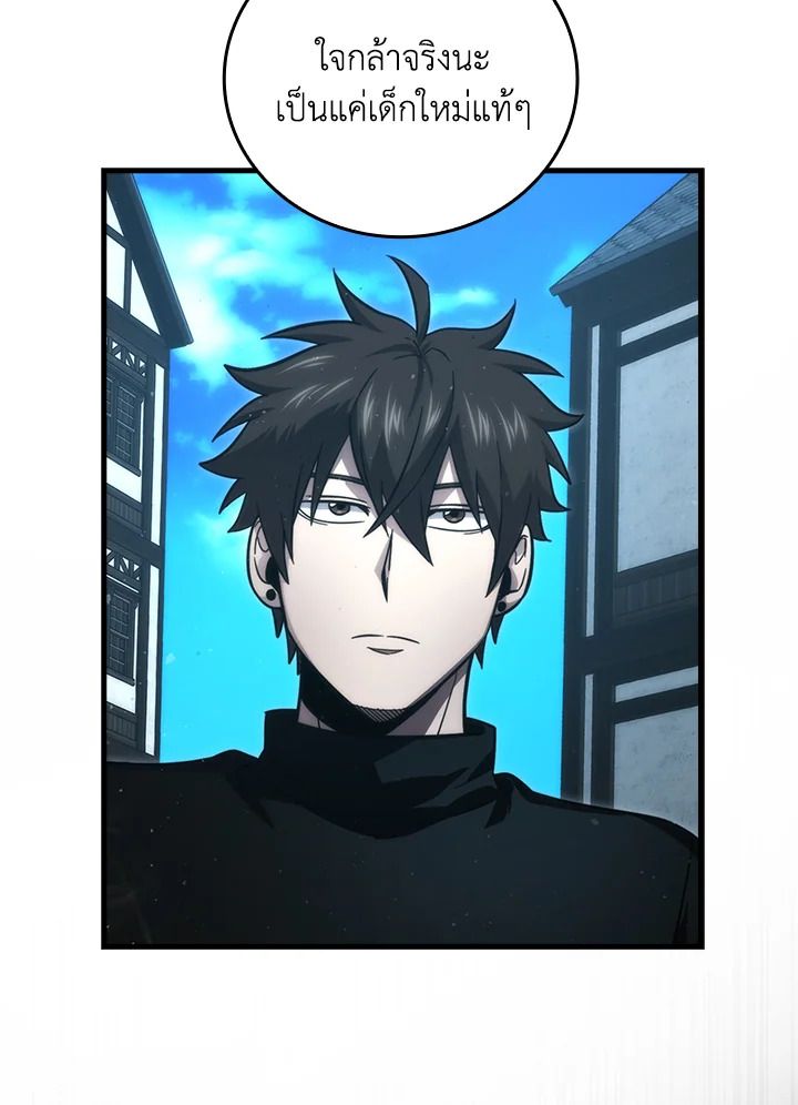 The Demon King Levels Up ตอนที่ 53 132
