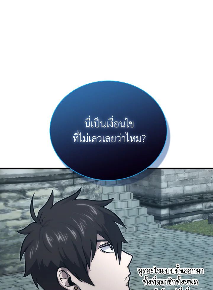 The Demon King Levels Up ตอนที่ 54 15