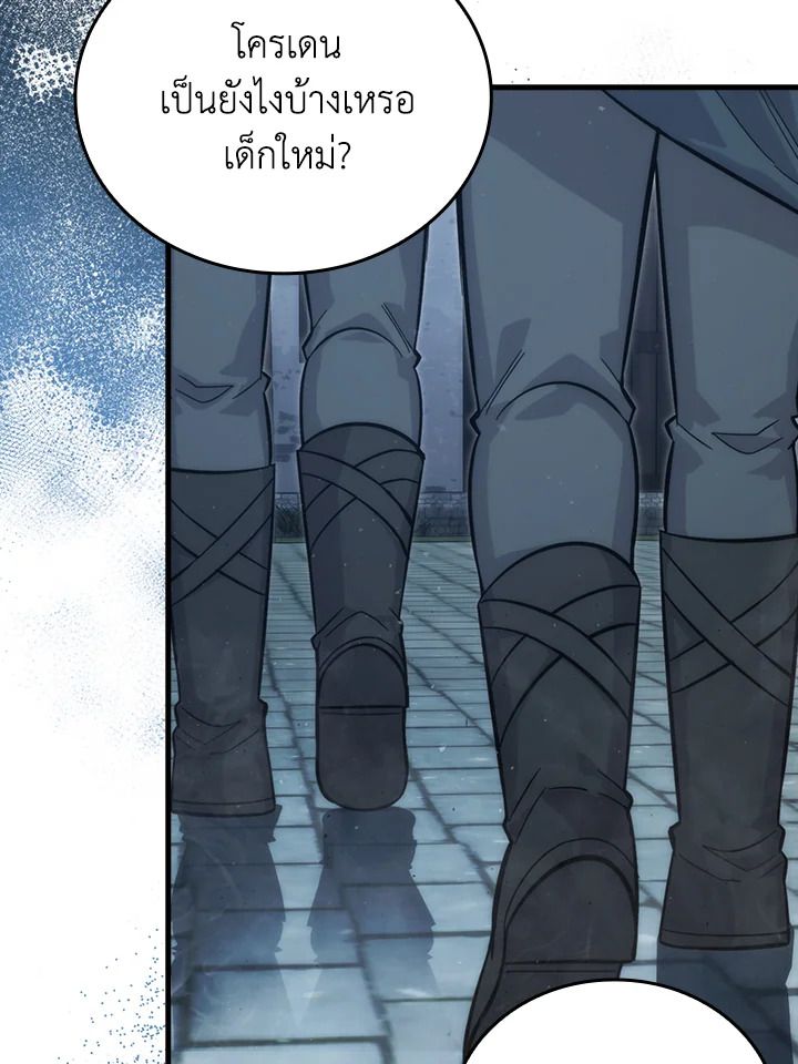 The Demon King Levels Up ตอนที่ 54 8