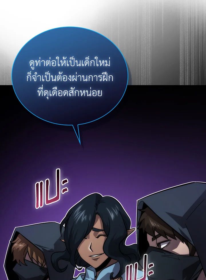 The Demon King Levels Up ตอนที่ 54 18