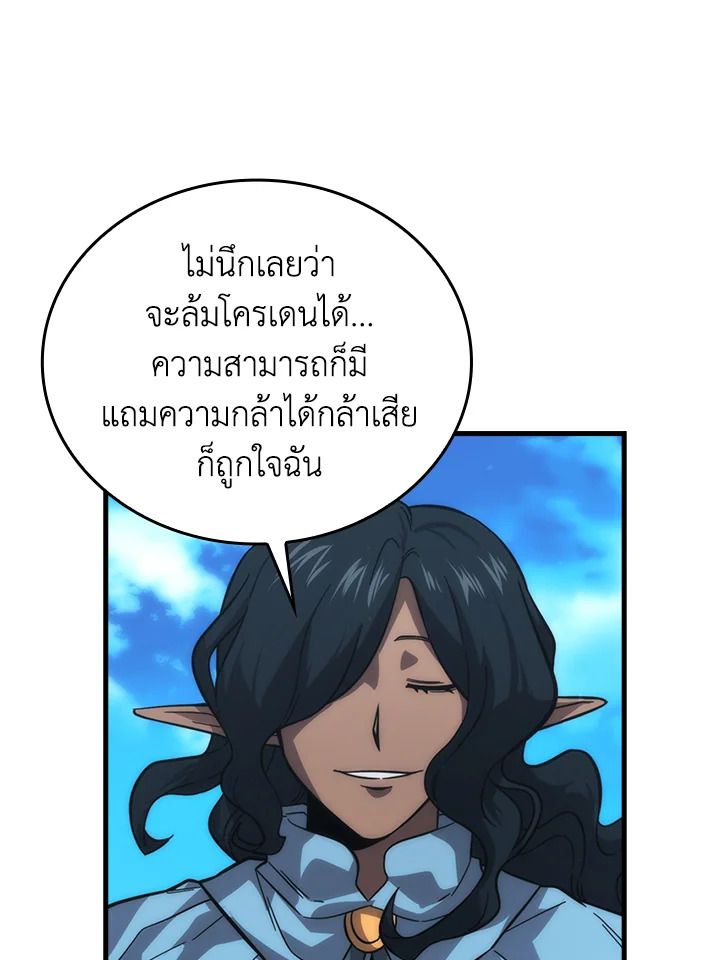 The Demon King Levels Up ตอนที่ 54 11