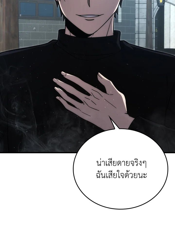 The Demon King Levels Up ตอนที่ 54 10
