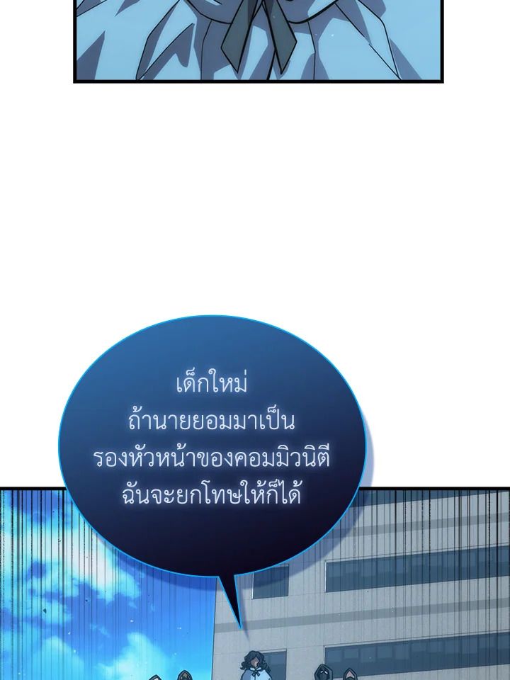 The Demon King Levels Up ตอนที่ 54 12