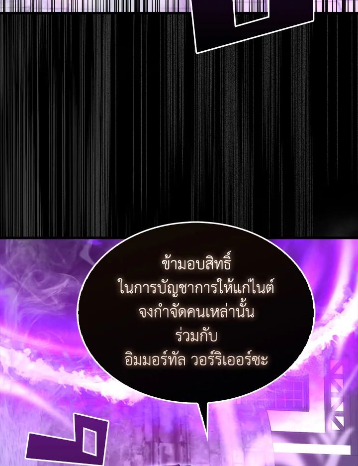 The Demon King Levels Up ตอนที่ 54 29