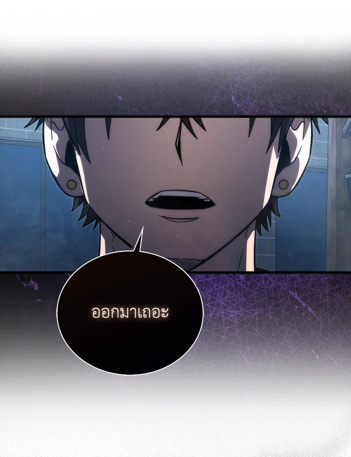 The Demon King Levels Up ตอนที่ 54 26