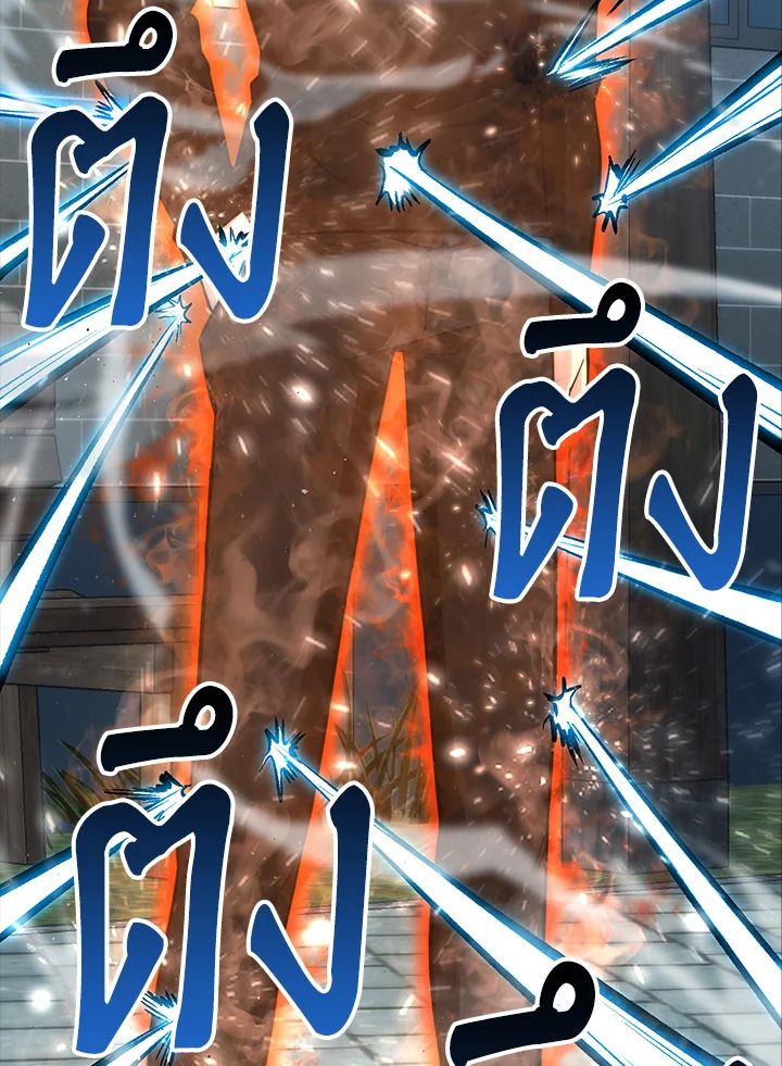 The Demon King Levels Up ตอนที่ 54 24
