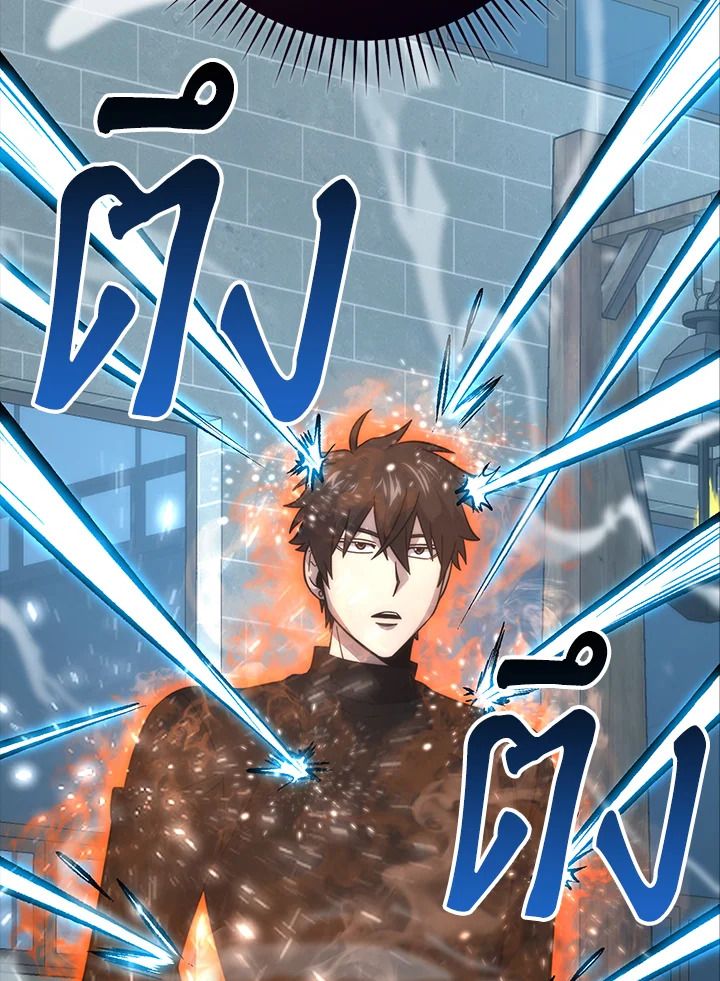 The Demon King Levels Up ตอนที่ 54 23