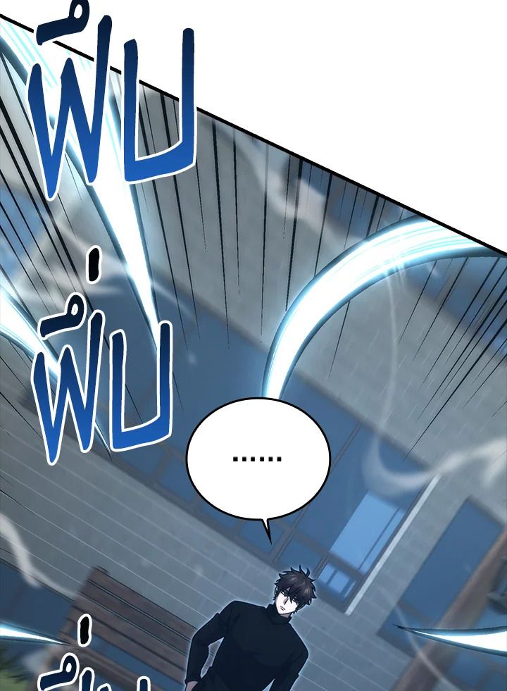 The Demon King Levels Up ตอนที่ 54 20