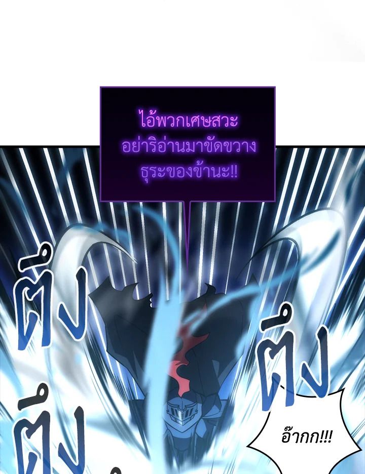 The Demon King Levels Up ตอนที่ 54 34