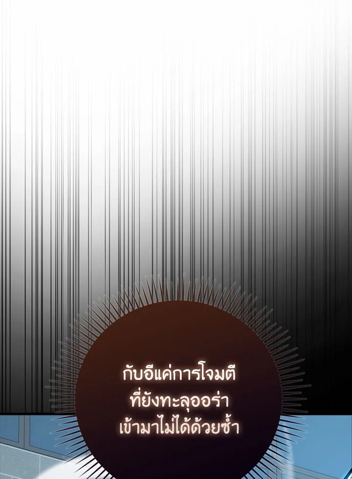 The Demon King Levels Up ตอนที่ 54 22